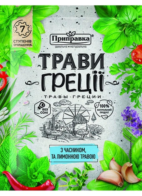 Приправа Приправка трави Греції з часником та лимонною травою 10 г - Фото 1 Приправа Приправка трави Греції з часником та лимонною травою 10 г - изображение 1