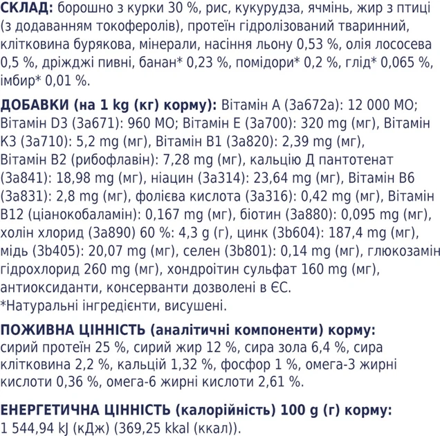 Сухой корм для взрослых собак Club 4 Paws (Клуб 4 Лапы) Премиум для крупных пород 14 кг (4820083909641/4820215366298/4820083911114)(B4530401) - Фото 5 Сухой корм для взрослых собак Club 4 Paws (Клуб 4 Лапы) Премиум для крупных пород 14 кг (4820083909641/4820215366298/4820083911114)(B4530401) - изображение 5