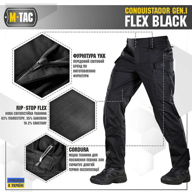 M-Tac брюки Conquistador Gen I Flex Black 38/34 - изображение 2
