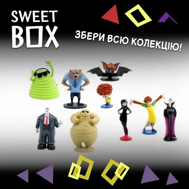 Монстры на каникулах Свитбокс Sweet Box жевательный мармелад с