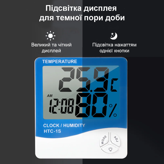 Термометр-гигрометр цифровой KETOTEK НТС-1s с подсветкой, с отображением времени, температуры и влажности, голубой - Фото 6 Термометр-гигрометр цифровой KETOTEK НТС-1s с подсветкой, с отображением времени, температуры и влажности, голубой - изображение 6