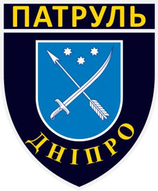 Шеврон патч " Управління патрульної поліції в Дніпропетровській області " на ліпучкі велкро - зображення 1