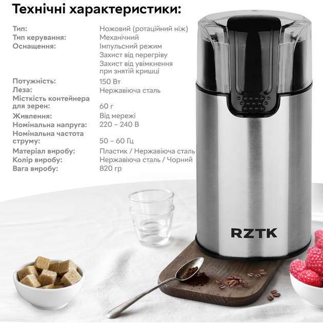 Кавомолка RZTK Bullet 150W - зображення 10