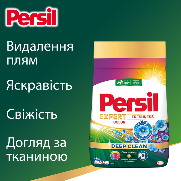 Стиральный порошок Persil Expert Deep Clean Автомат Color Свежесть от Silan 72 цикла стирки 10.8 кг (9000101805697) - изображение 4