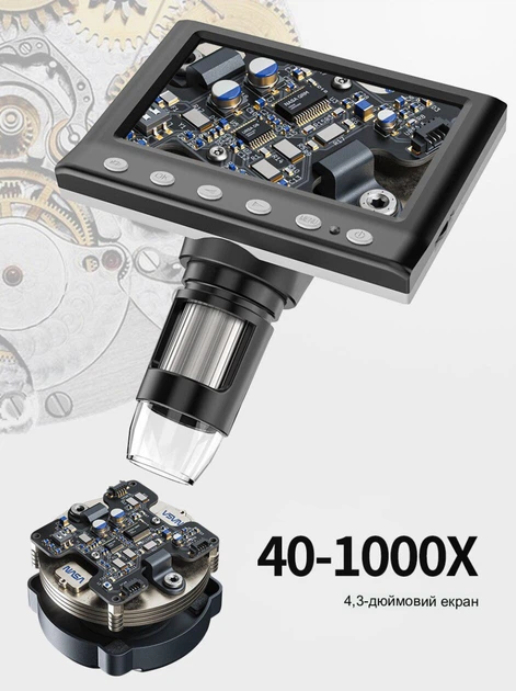 Микроскоп цифровой с 4,3" дюймовым LCD экраном DM7 аккумуляторное увеличение до 1000X - Фото 5 Микроскоп цифровой с 4,3" дюймовым LCD экраном DM7 аккумуляторное увеличение до 1000X - изображение 5