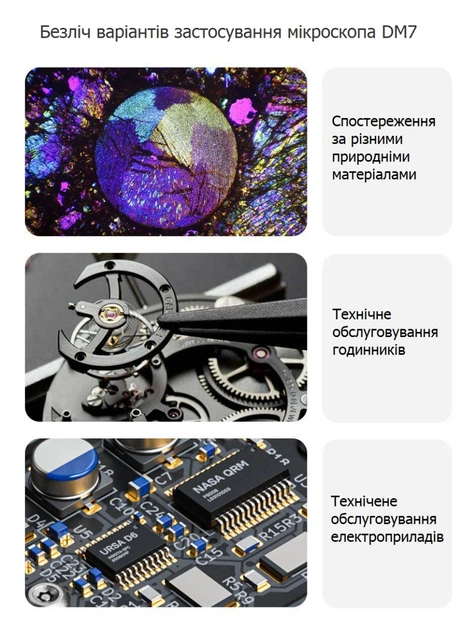 Микроскоп цифровой с 4,3" дюймовым LCD экраном DM7 аккумуляторное увеличение до 1000X - Фото 8 Микроскоп цифровой с 4,3" дюймовым LCD экраном DM7 аккумуляторное увеличение до 1000X - изображение 8