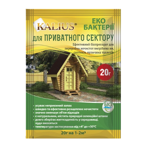 Біопрепарат 20 г для приватного сектора KALIUS - Фото 1 Біопрепарат 20 г для приватного сектора KALIUS - зображення 1