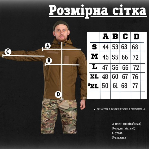 Весенняя тактическая куртка софтшел Leon Вт76570 XXL - изображение 2