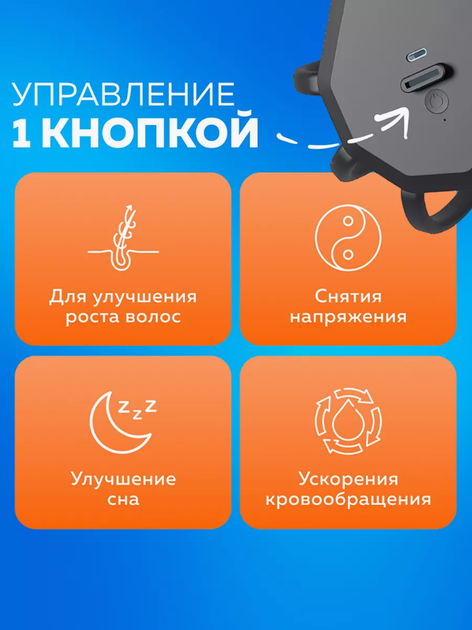 Массажер антистресс для головы Grand L-8, электрический, черный - изображение 4