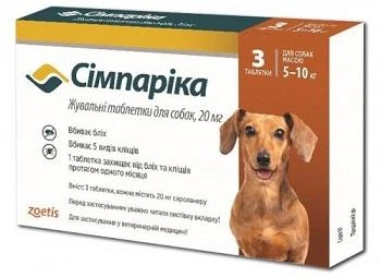 Таблетка Zoetis Simparica Сімпарика від бліх та кліщів для собак вагою від 5 до 10 кг 3шт - Фото 1 Таблетка Zoetis Simparica Сімпарика від бліх та кліщів для собак вагою від 5 до 10 кг 3шт - зображення 1