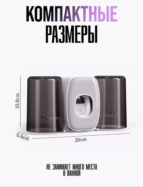 Органайзер для щіток і пасти з дозатором TOOTHBRUSH HOLDER XL-717 - зображення 4