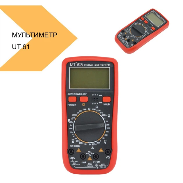 Мультиметр DT UT 61, синій, XPRO (43342-DT UT 61_272) - изображение 2