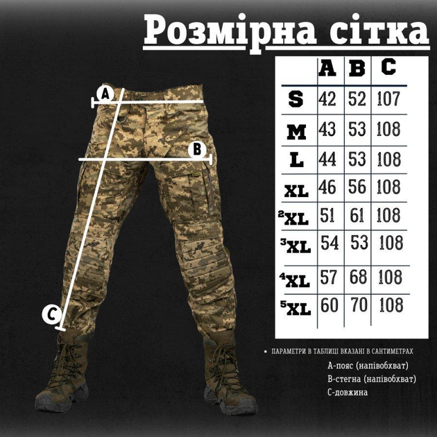 Тактические брюки saturn gen2 пиксель 2XL - изображение 2