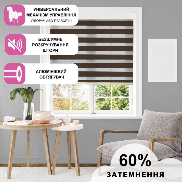 Ролета День Ночь TyulPan 77.5x170 см Темно-коричневый - изображение 3