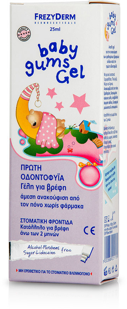 Гель для ясен Frezyderm Baby Gums Gel 25 мл (5202888221170) - зображення 1