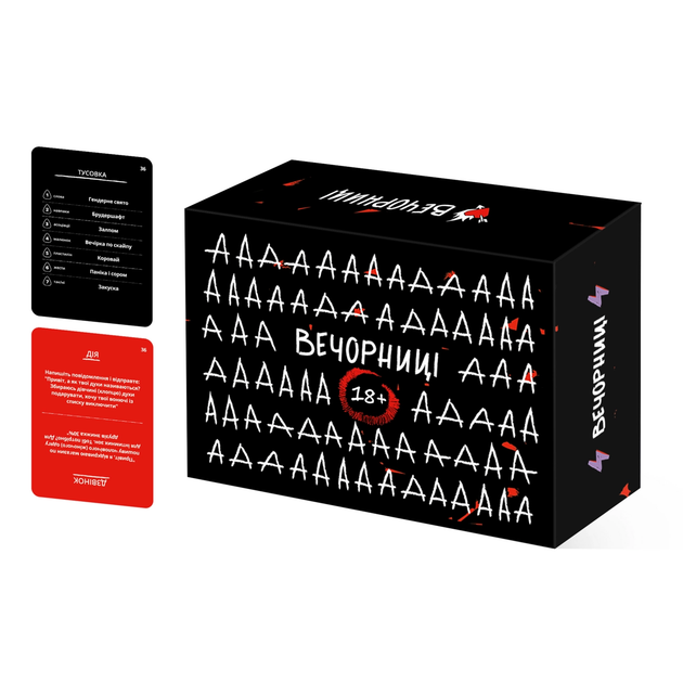 Настольная игра Вечорниці 18+ - изображение 2