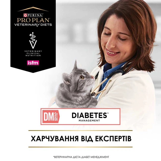 Вологий корм для котів із цукровим діабетом Pro Plan Veterinary Diets ST/OX Diabetes Managment 195 г - зображення 5