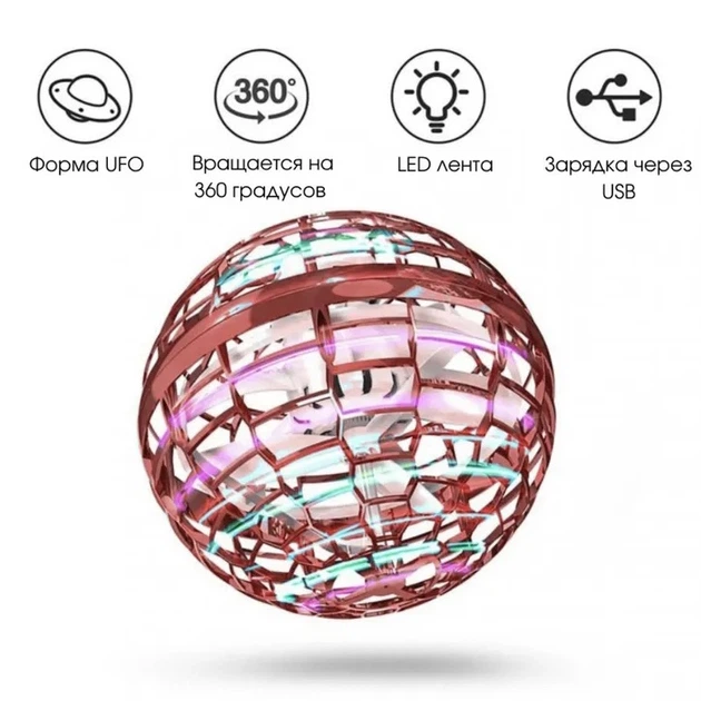 Летающий шар спиннер FlyNova pro Gyrosphere светящийся - изображение 12