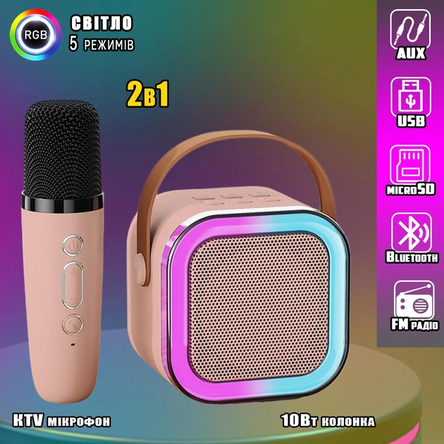 Портативна колонка з караоке мікрофоном Winso K12 Акустика з RGB підсвічуванням та FM-радіо Bluetooth 10Вт - зображення 3