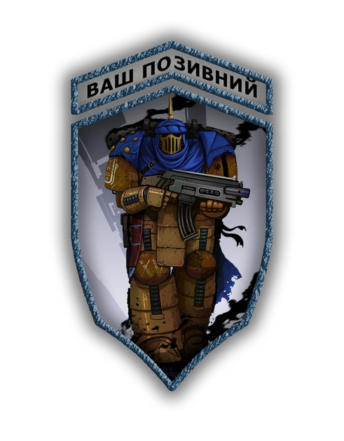 Комплект шевронів патч " Космодесантник Чорних щитів у тюрбані WH40K Warhammer 40000 " на липучці велкро - зображення 1