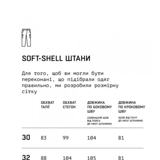 Штани Marsava Stealth SoftShell Pants Size 32 Multicam - зображення 2