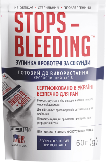 Кровоспинний препарат CoAg Medical StopsBleeding 60 г - зображення 1