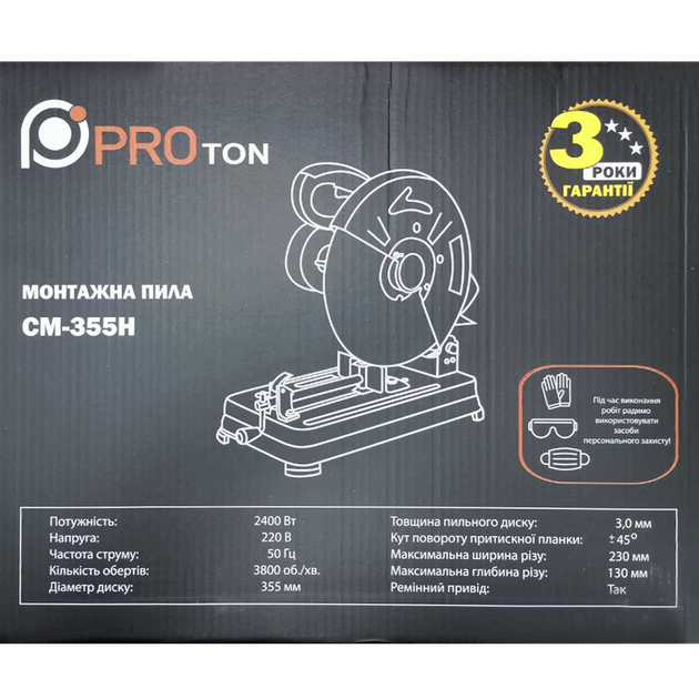 Отрезная пила PROton CM-355Н - изображение 9