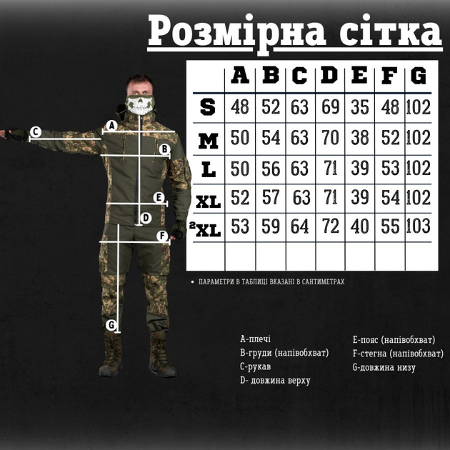 тактический костюм Горка M - изображение 2