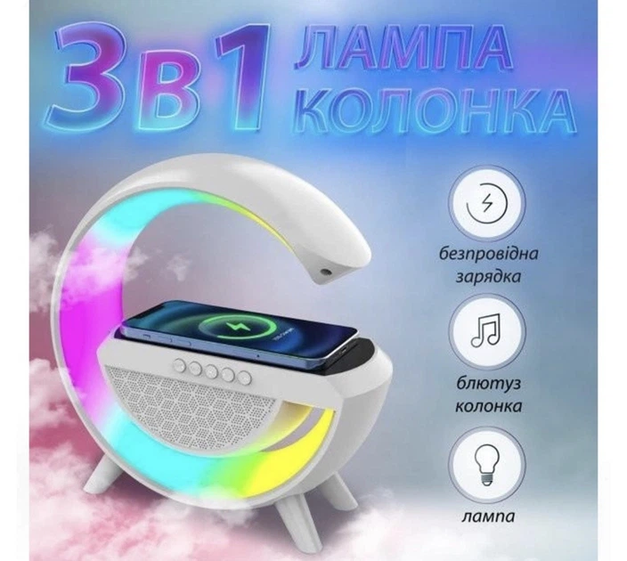 Светильник Ночник 3 в 1 BT-2301 с беспроводной зарядкой и колонкой Bluetooth, белая - Фото 2 Светильник Ночник 3 в 1 BT-2301 с беспроводной зарядкой и колонкой Bluetooth, белая - изображение 2