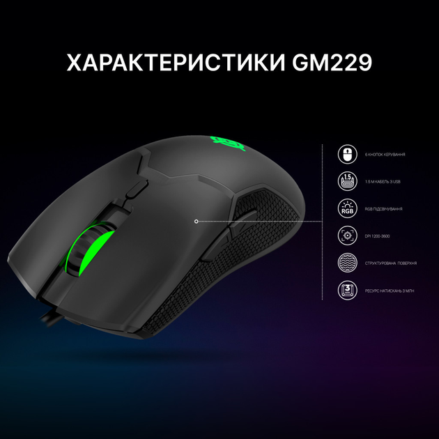 Мышка GamePro GM229 USB Black (GM229) - изображение 8