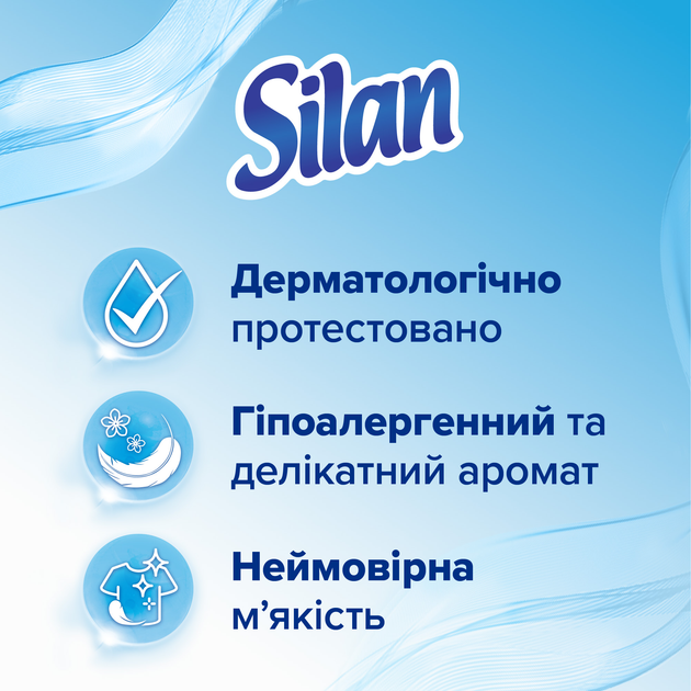 Кондиціонер для білизни Silan Sensitive&Baby 1408 мл (9000101801064) - зображення 2