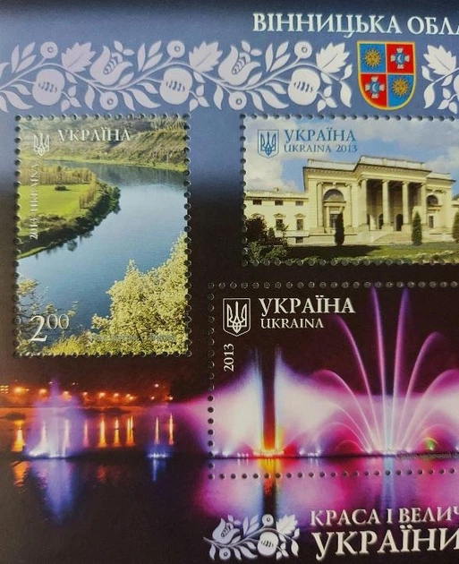 Блок марок серії Краса і велич України "Вінницька область" Укрпошта Україна 2013 - Фото 5 Блок марок серії Краса і велич України "Вінницька область" Укрпошта Україна 2013 - зображення 5