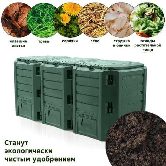 Компостер 3-х камерный Prosperplast 1200 л - изображение 4