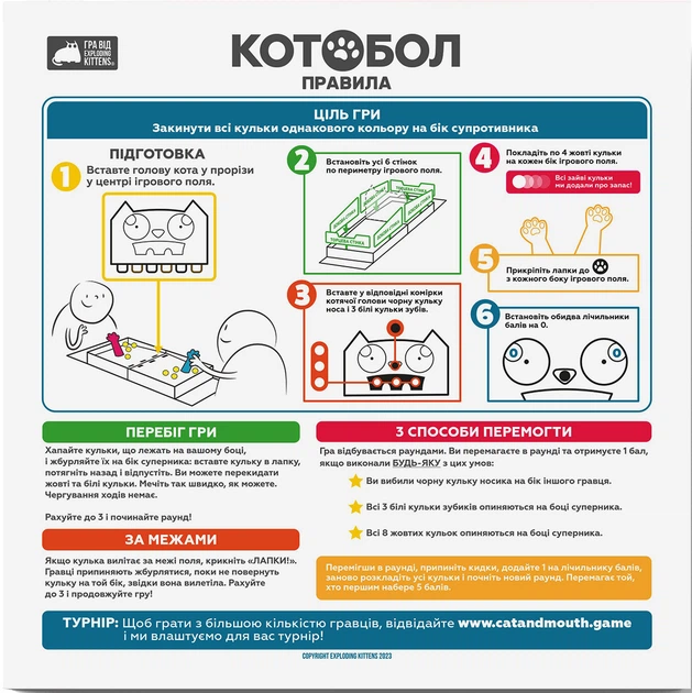 Настольная игра Rozum Котобол (810083045719) - изображение 6