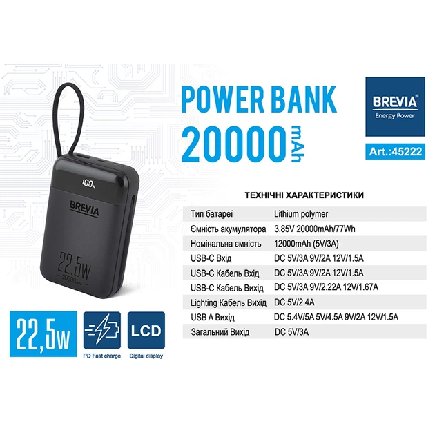 Генератор Brevia инверторный бензиновый 3,0кВт (ном 3,3кВт) GP3500iS + Power Bank Brevia 20000 mAh - изображение 2