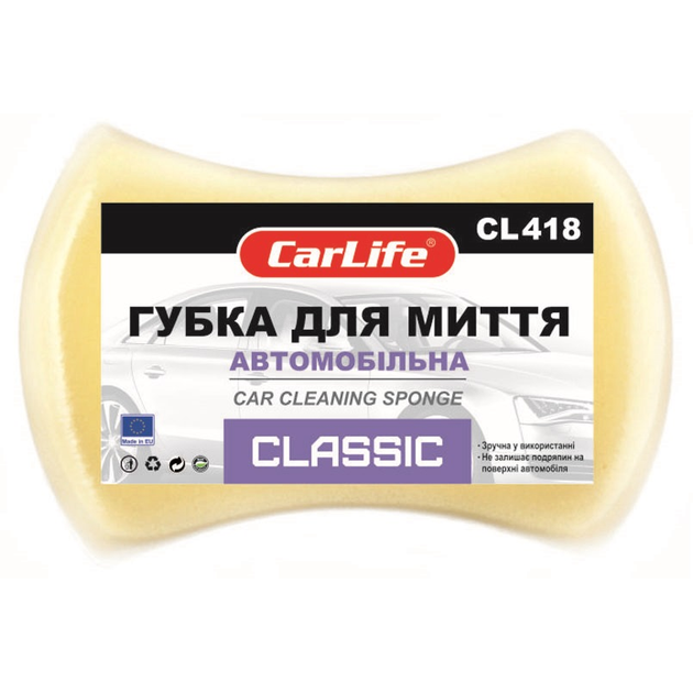 Губка для мытья авто CarLife с мелкими порами Classic – фото, отзывы ...