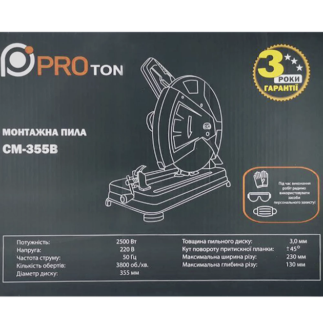 Отрезная пила PROton CM-355B - Фото 8 Отрезная пила PROton CM-355B - изображение 8