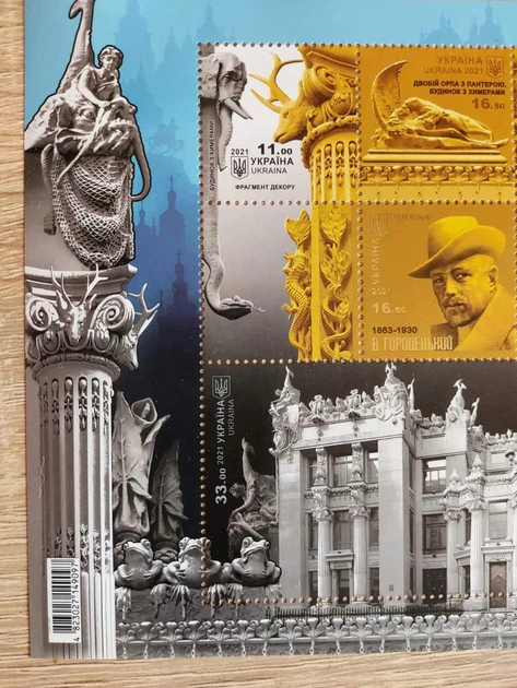 Буклет з блоком марок "Будинок з химерами 1901-1903рр Київ" Укрпошта Україна 2021 - зображення 8