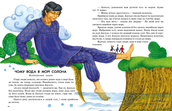Книга Казки доні та синочку. Казки світу Тверда Обкладинка Автор Юлія Каспарова (9786170985453) Ранок - зображення 4