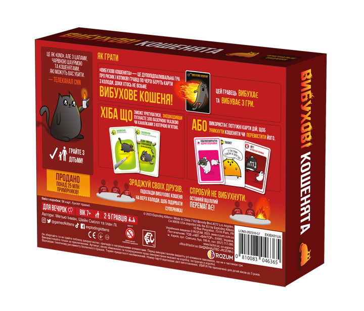 Настольная игра Rozum Взрывные котята: Оригинальное издание (Exploding Kittens: Original) (R037UA) - изображение 6