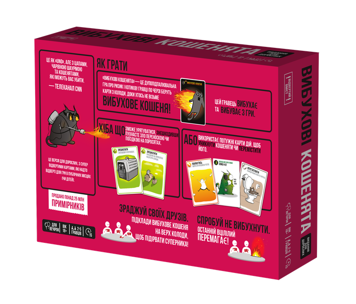 Настольная игра Rozum Взрывные котята: Издание для взрослых 18+ (Exploding Kittens: nsfw) - изображение 5