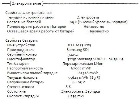 Ноутбук Б-клас Dell Latitude 5480 / 14" (1920x1080) IPS / Intel Core i5-7300U (2 (4) ядра по 2.6 - 3.5 GHz) / 8 GB DDR4 / 256 GB SSD M.2 / Intel HD Graphics 620 / WebCam / USB 3.1 / HDMI / Windows 10 б/в - зображення 13