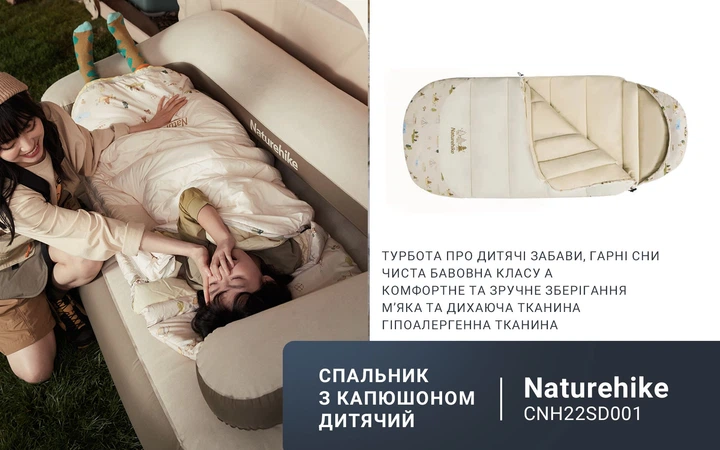 Спальник дитячий з капюшоном Naturehike B180 CNH22SD001, бежевий - зображення 11