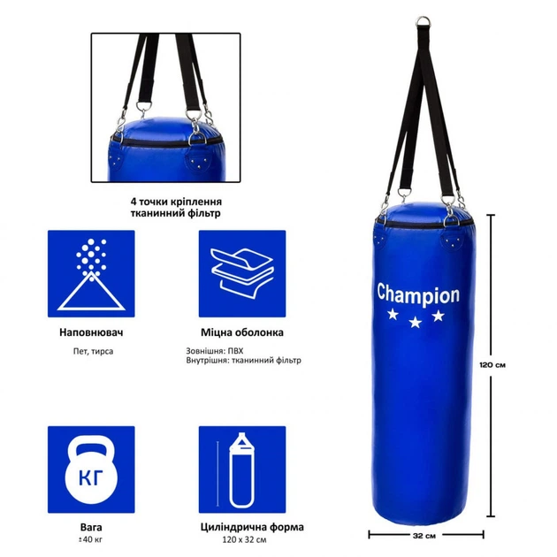 Мішок боксерський Champion із кріпленням PVC 120 х 32 см Синій (CHM00876) - изображение 2