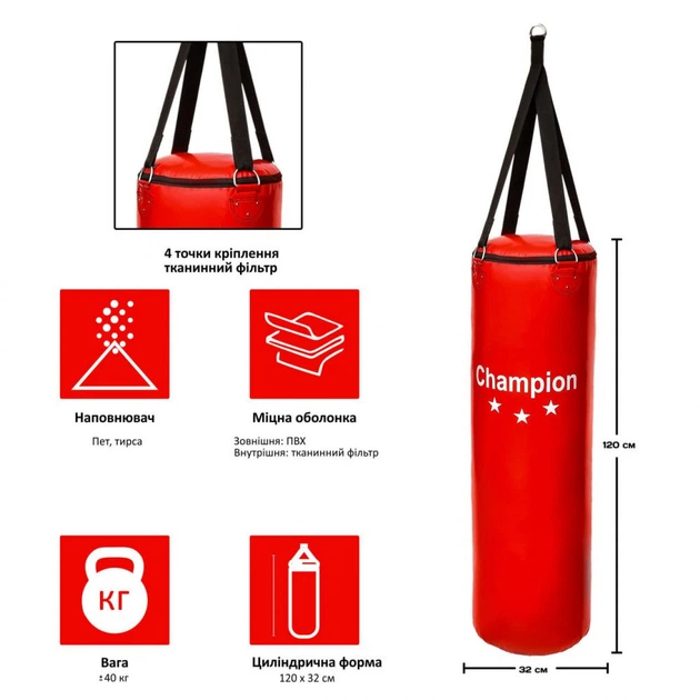 Мешок боксерский Champion с креплением PVC 120 х 32 см Красный (CHM00878) - изображение 2