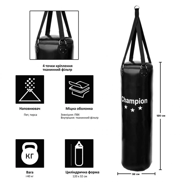 Мішок боксерський Champion з кріпленням PVC 120 х 32 см Чорний (CHM00875) - зображення 2