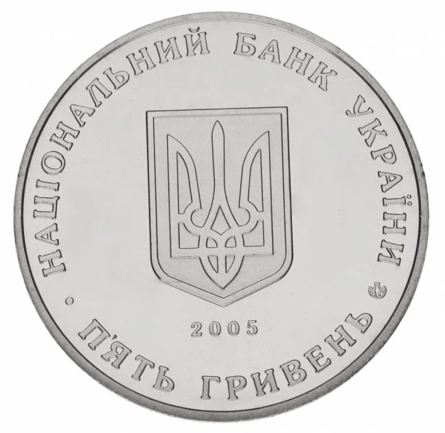 Монета 350 років м. Суми 5 грн. - Фото 1 Монета 350 років м. Суми 5 грн. - изображение 1