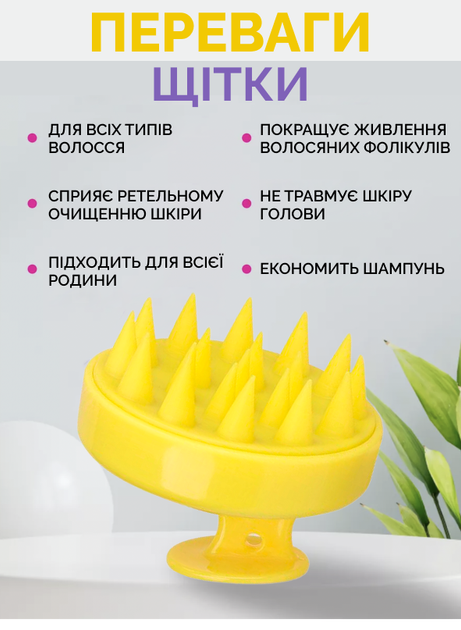 Щетка-массажер Reclaire для мытья головы и стимуляции роста волос желтая - Фото 2 Щетка-массажер Reclaire для мытья головы и стимуляции роста волос желтая - изображение 2