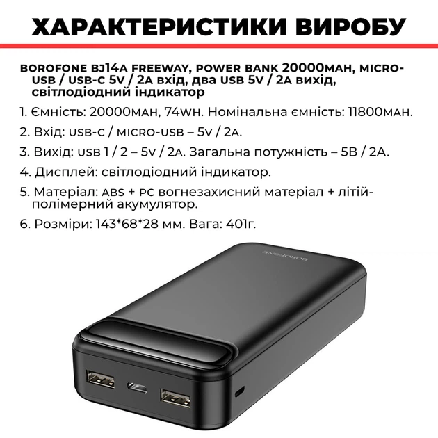 Внешний аккумулятор (Power Bank) Borofone BJ14A 20000 mAh (34752) - Фото 2 Внешний аккумулятор (Power Bank) Borofone BJ14A 20000 mAh (34752) - изображение 2