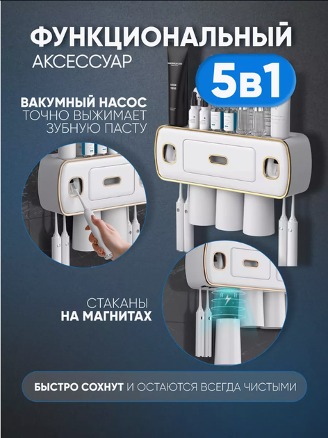 Дозатор тримач для зубної пасти настінний диспенсер TOOTHBRUSH HOLDER XL-716 білий - зображення 2